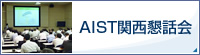 AIST�֐����b��