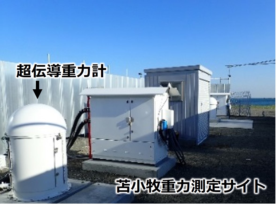 北海道苫小牧市沿岸の重力測定サイトの外観 北海道苫小牧市沿岸の重力測定サイトの外観