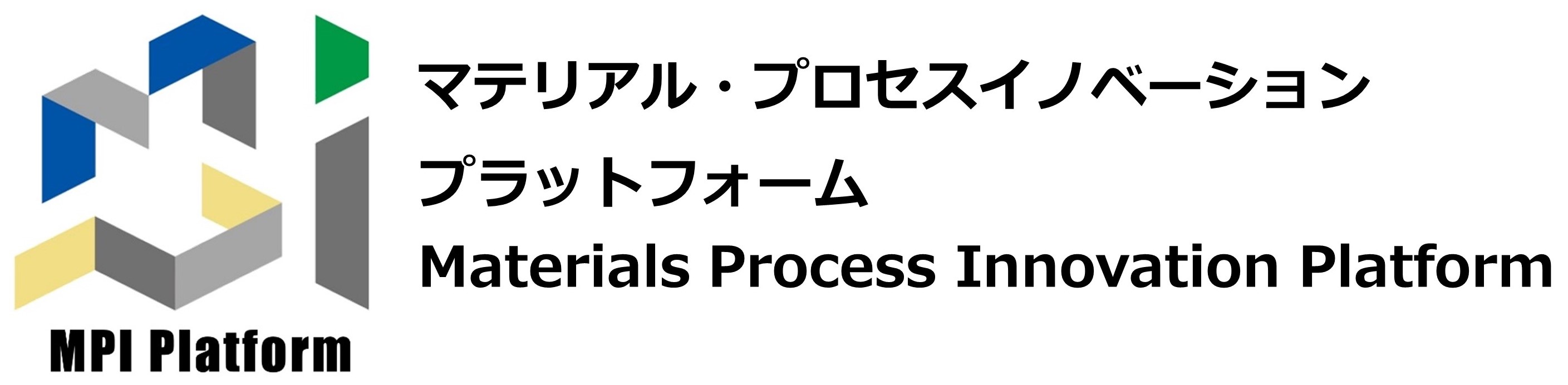 MPIプラットフォーム