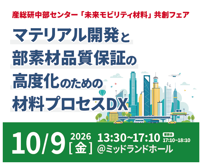 共創フェアバナー画像