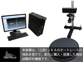 全体写真