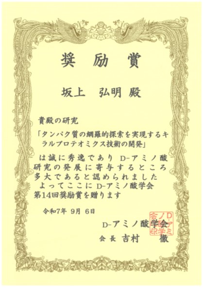 奨励賞
