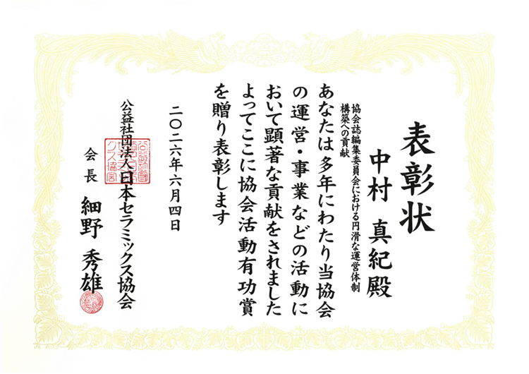 活動有功賞
