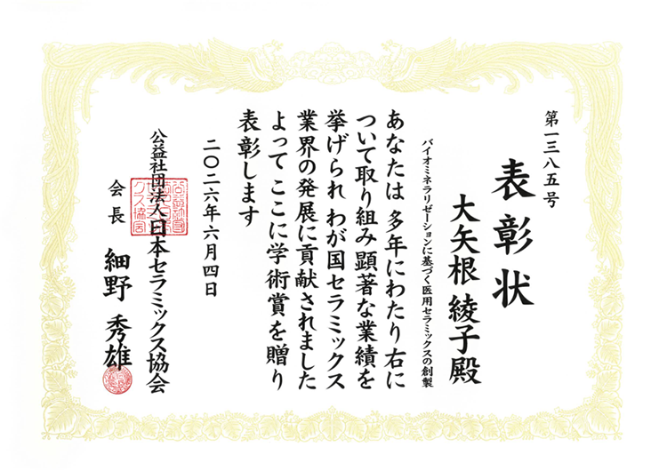 学術賞