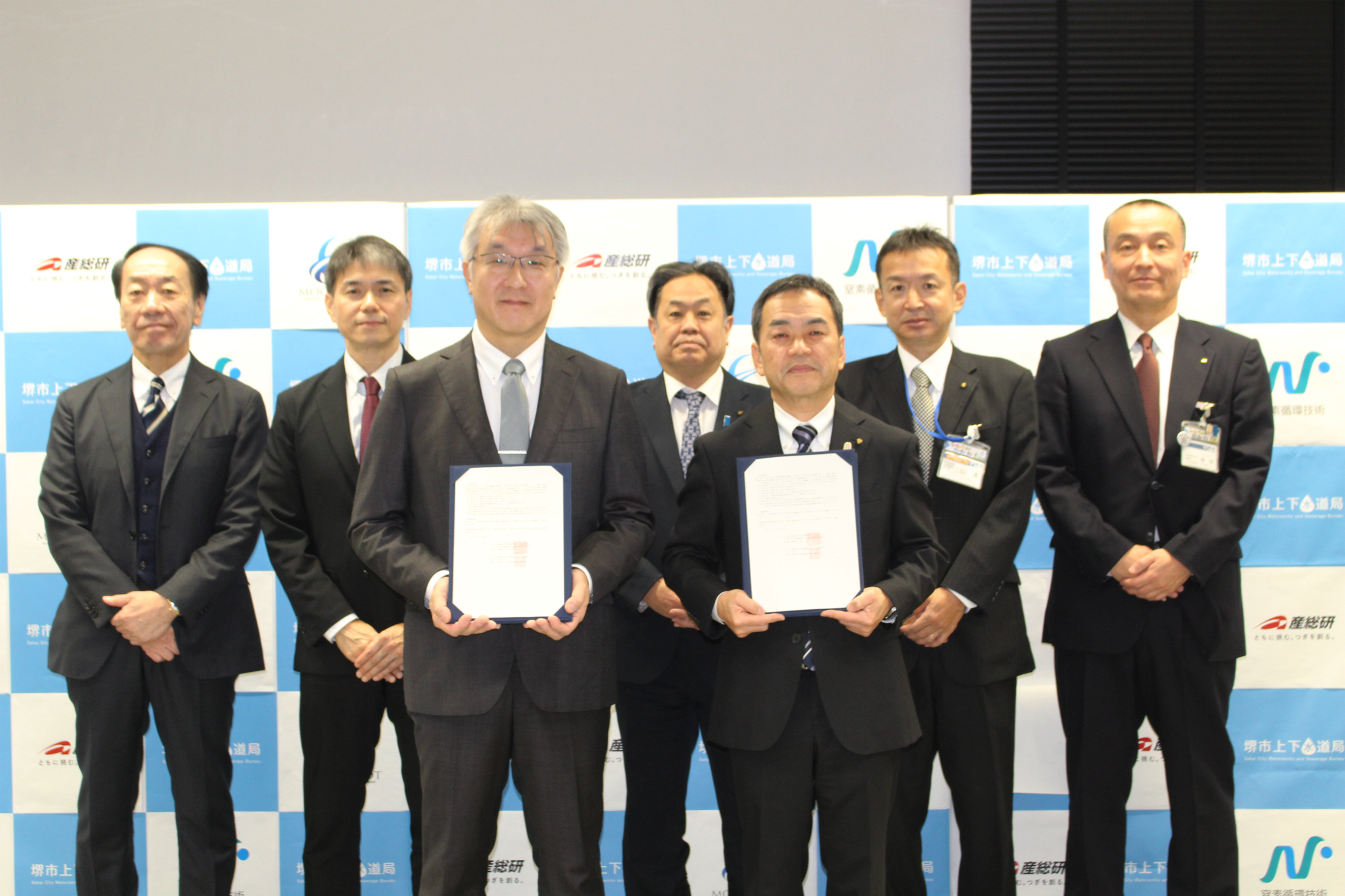 実証実験に関する協定