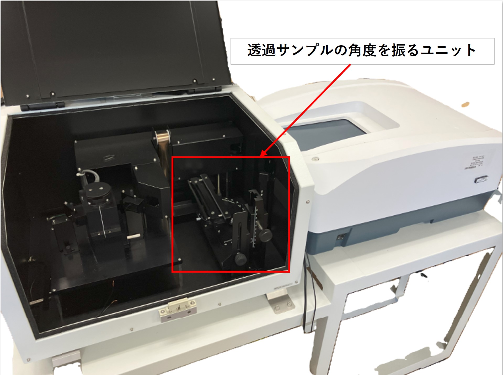紫外可視近赤外分光測定装置