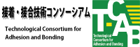 接着・接合技術コンソーシアム