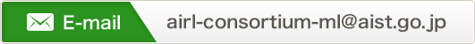 airl-consortium-ml@aist.go.jp