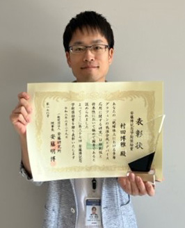 murata_award