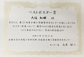 matsumoto_award