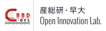 産総研・早大 Open Innovation Lab.