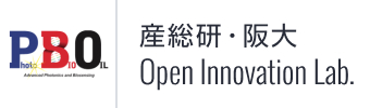 産総研・阪大 Open Innovation Lab.
