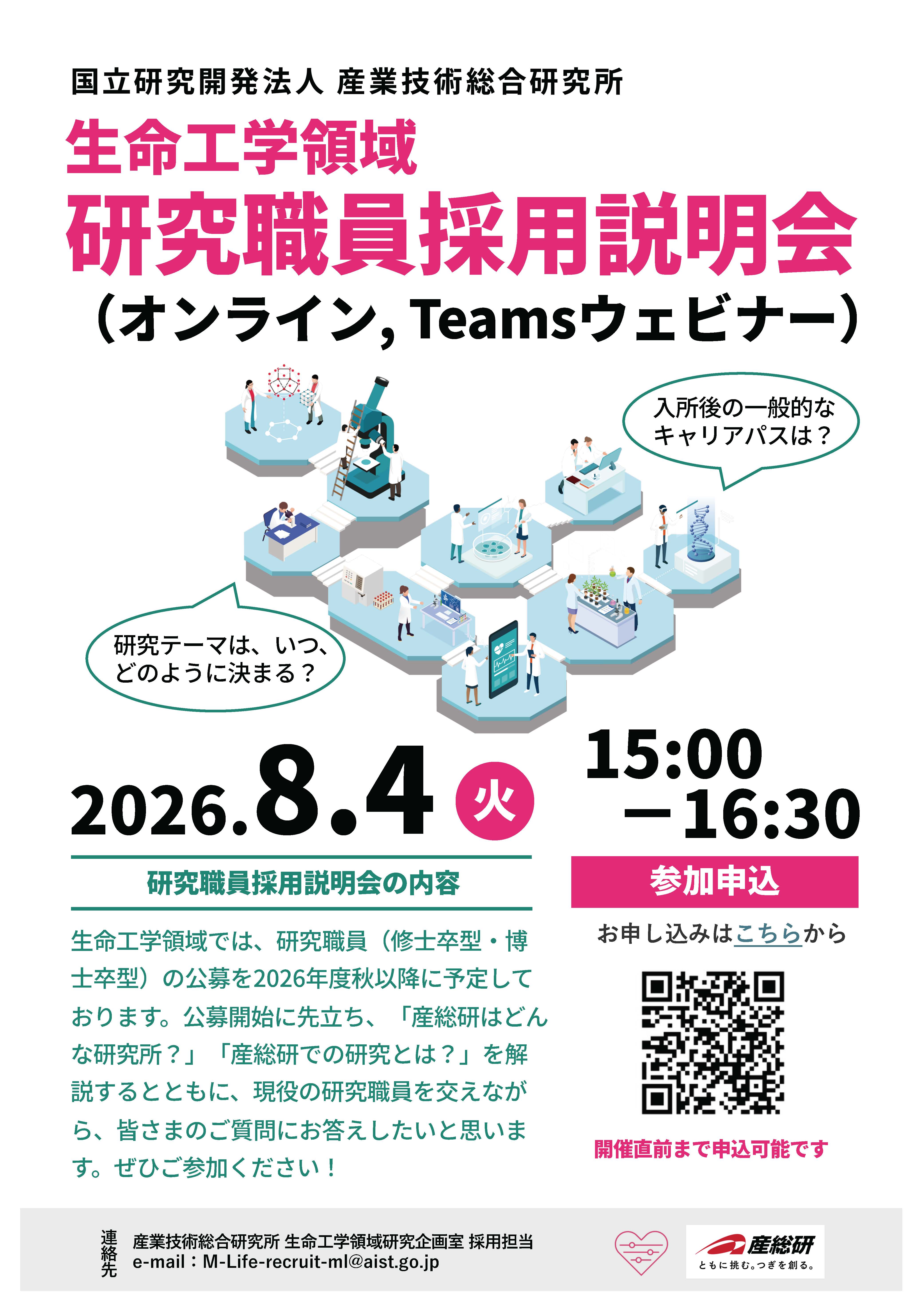 第1回採用説明会資料