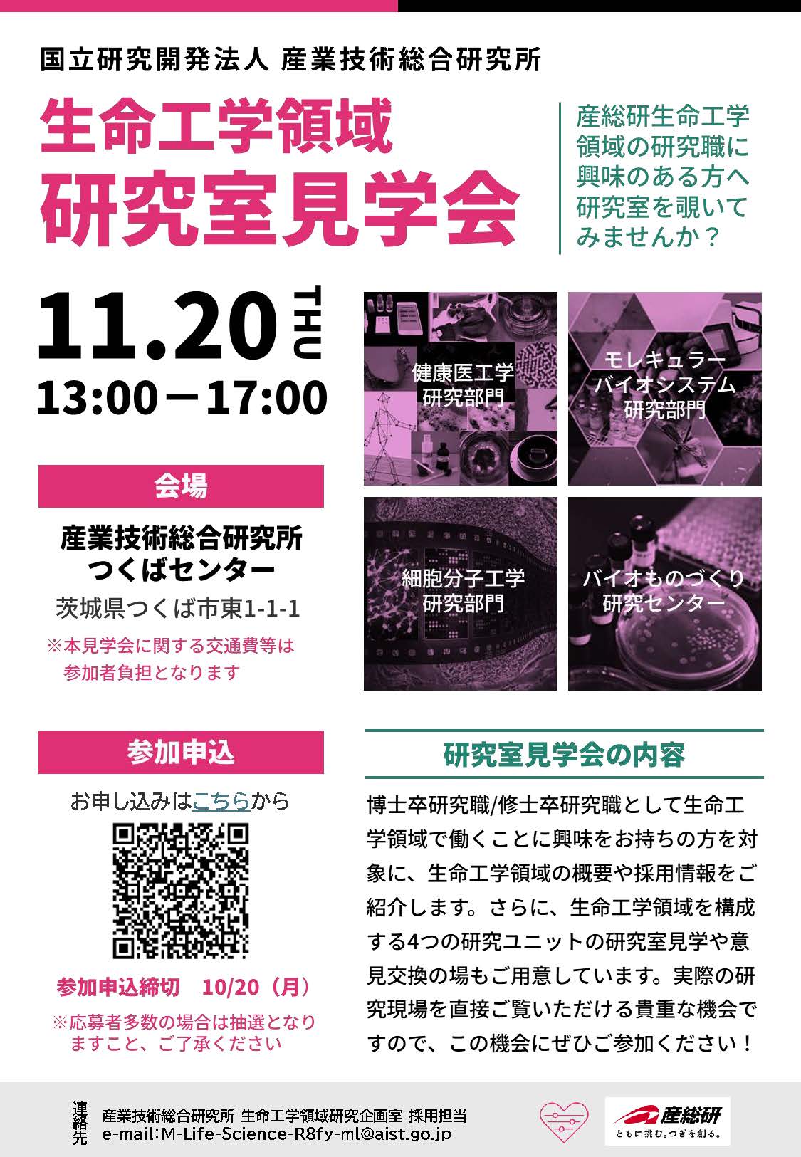 第1回研究室見学会