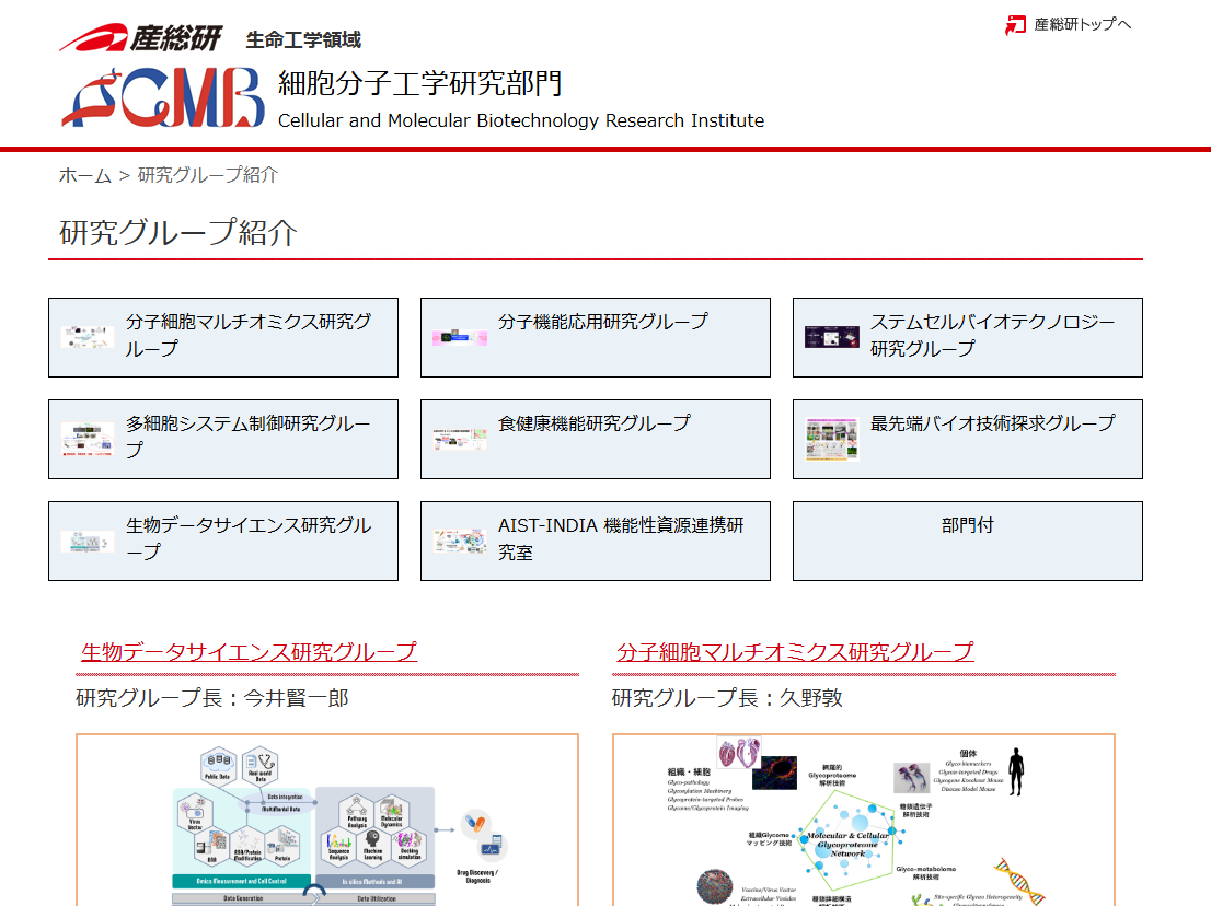 産総研つくばセンター2