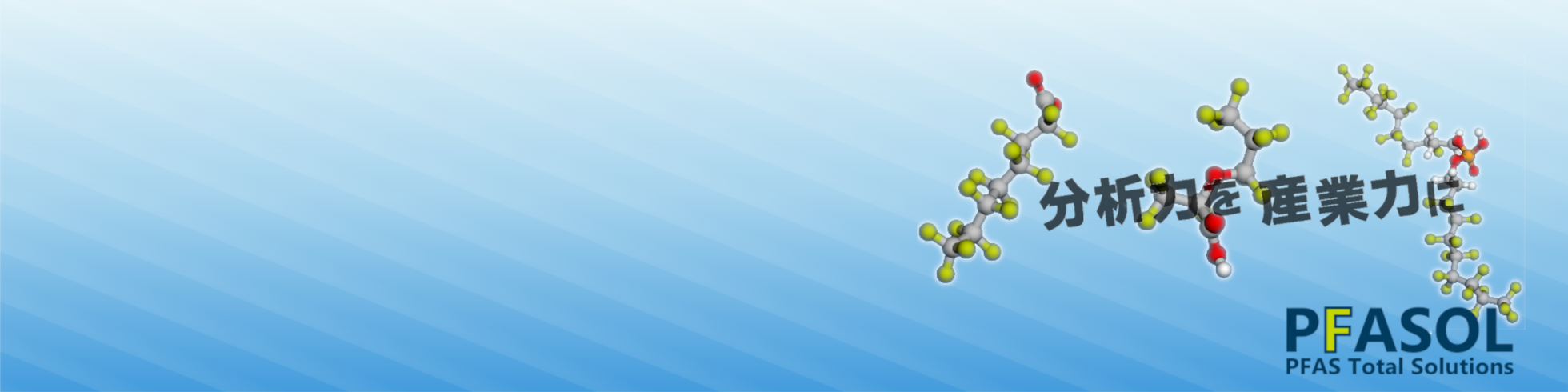 PFAS Total Solutions