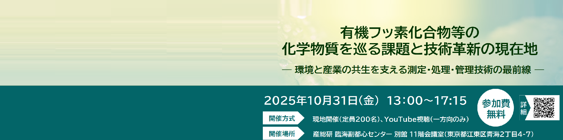 Symposium2025