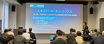 エキスパート・チュートリアル講義風景