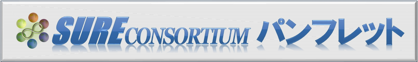 パンフレットバナー