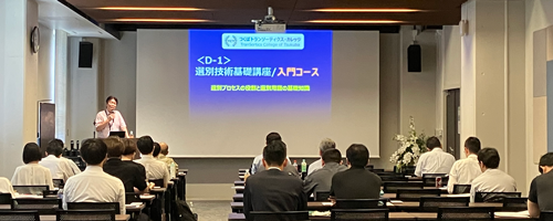 つくばトランソーティクス・カレッジ
2026年度夏期「選別技術・基礎講座」の様子