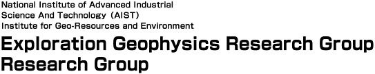 National Institute of Advanced Industrial Science and Technology（AIST）　Institute for Geo-Resources and Environment　Exploration Geophysics Research Group