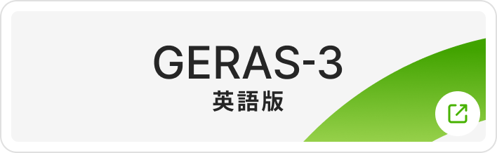 GERAS-3 英語版