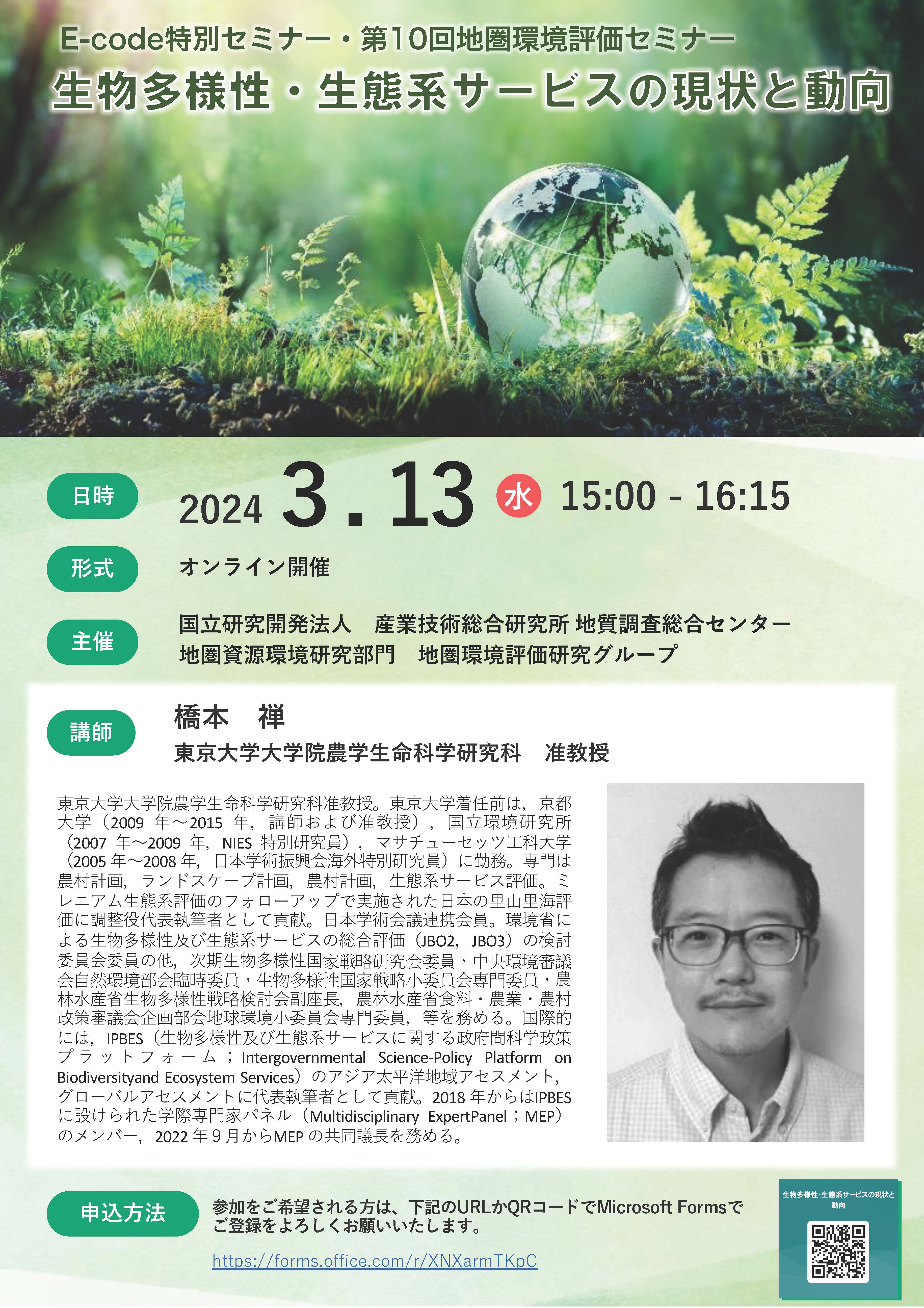 開催案内