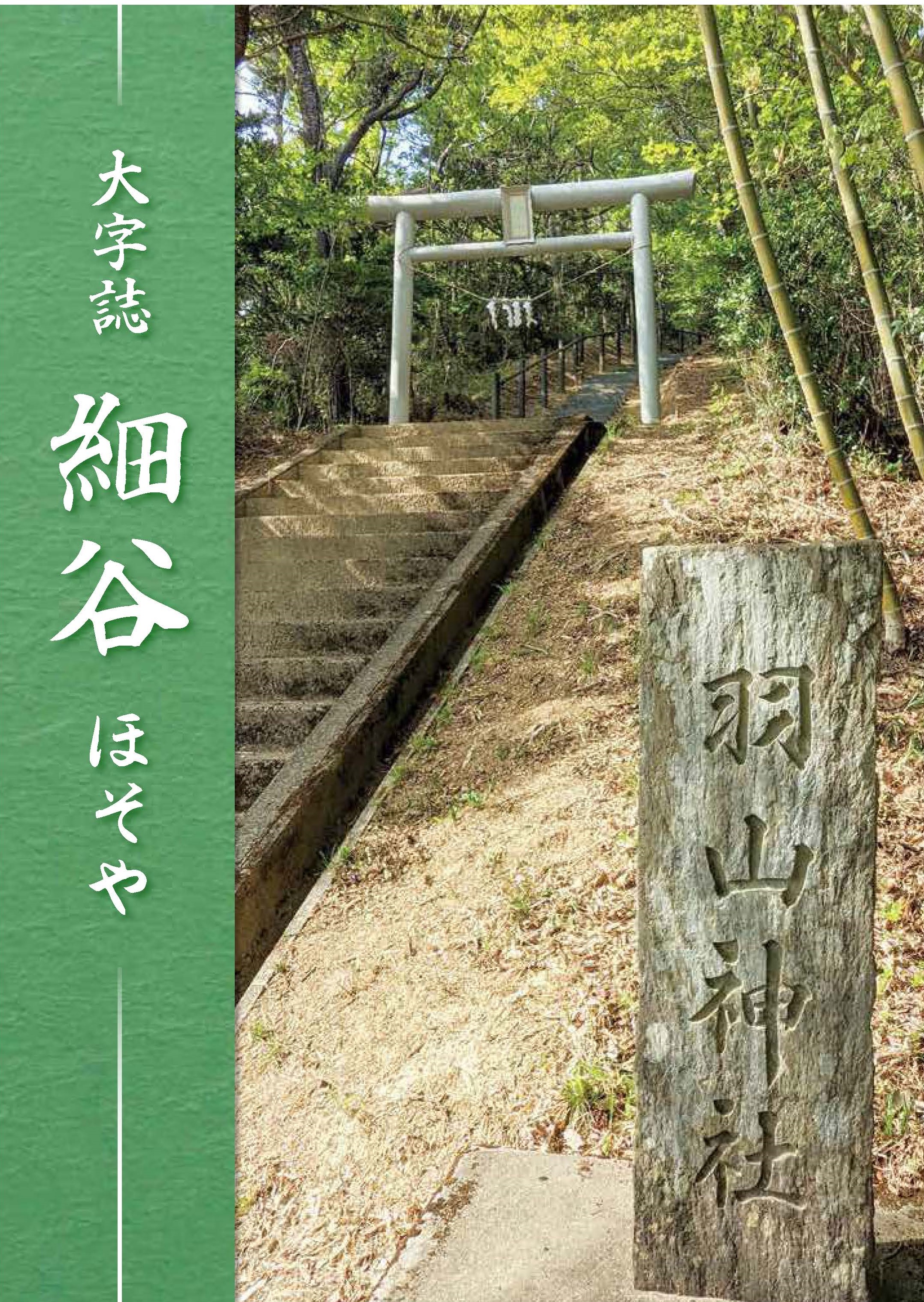 表紙イメージ
