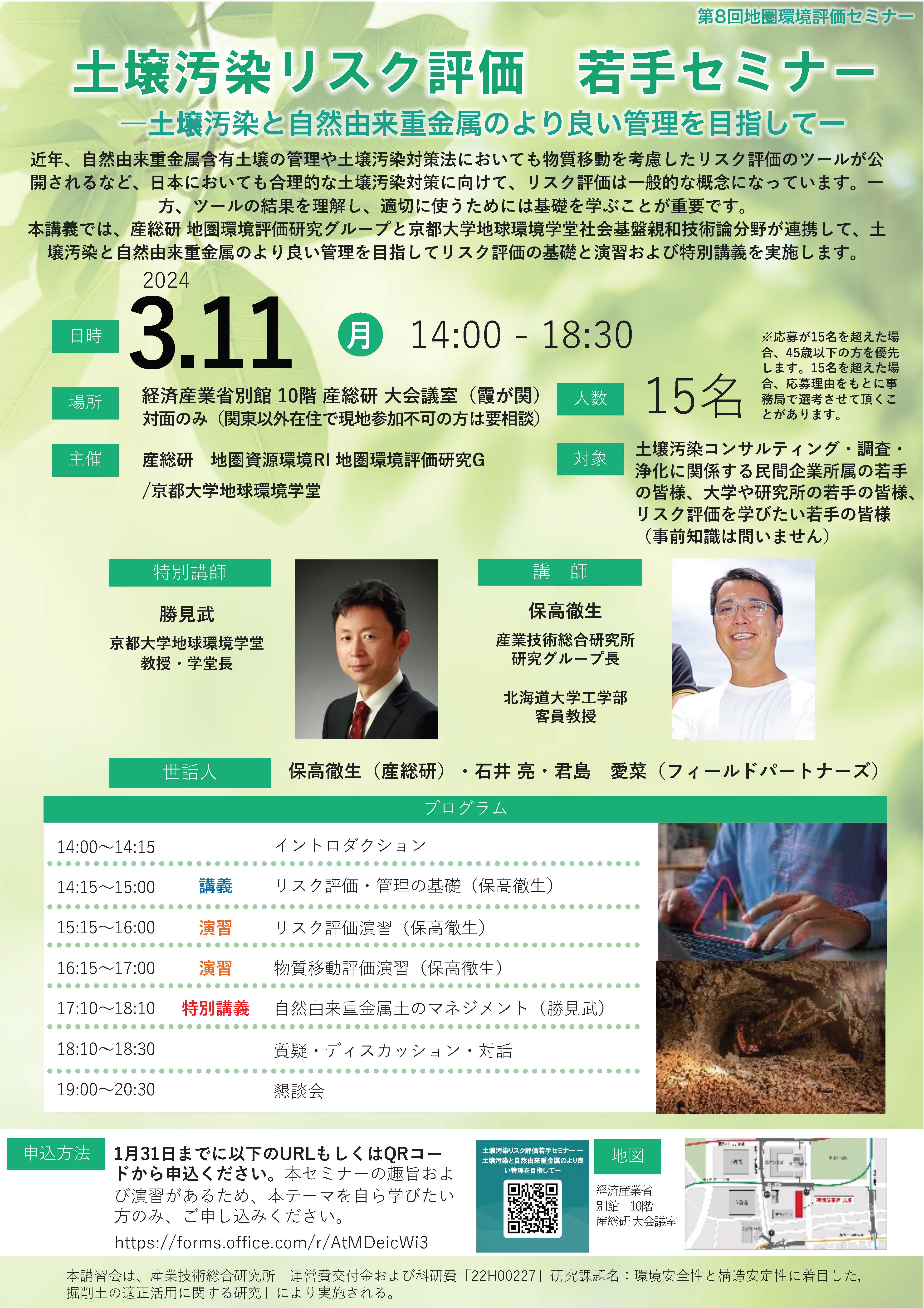 開催案内