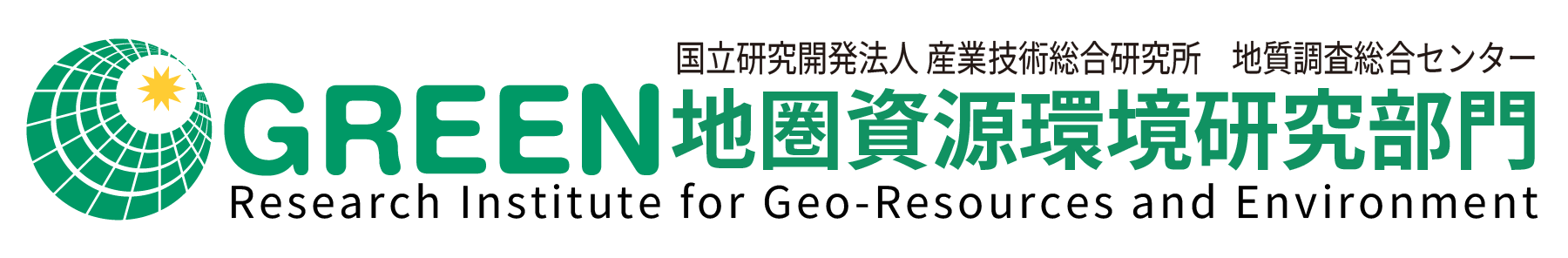 産総研 地圏資源環境研究部門：ロゴ
