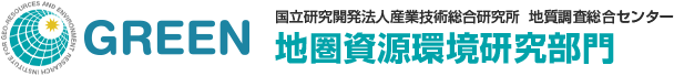 産総研 地圏資源環境研究部門：ロゴ
