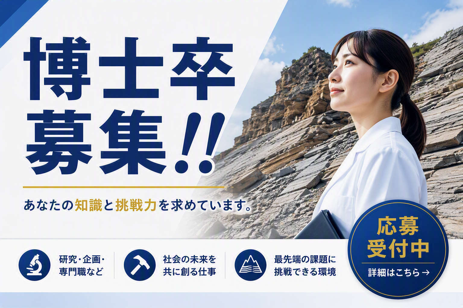 タイトル：リクルート￥