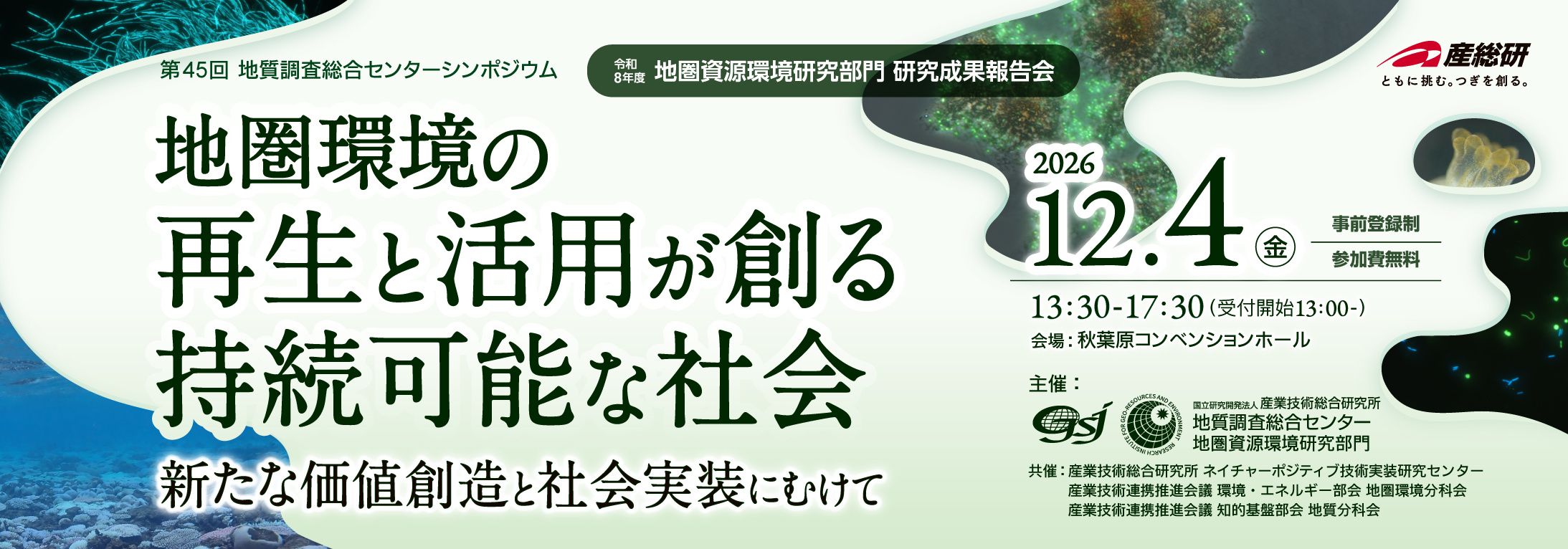 概要