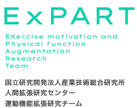 ExPART - 国立研究開発法人産業技術総合研究所人間拡張研究センター 運動機能拡張研究チーム