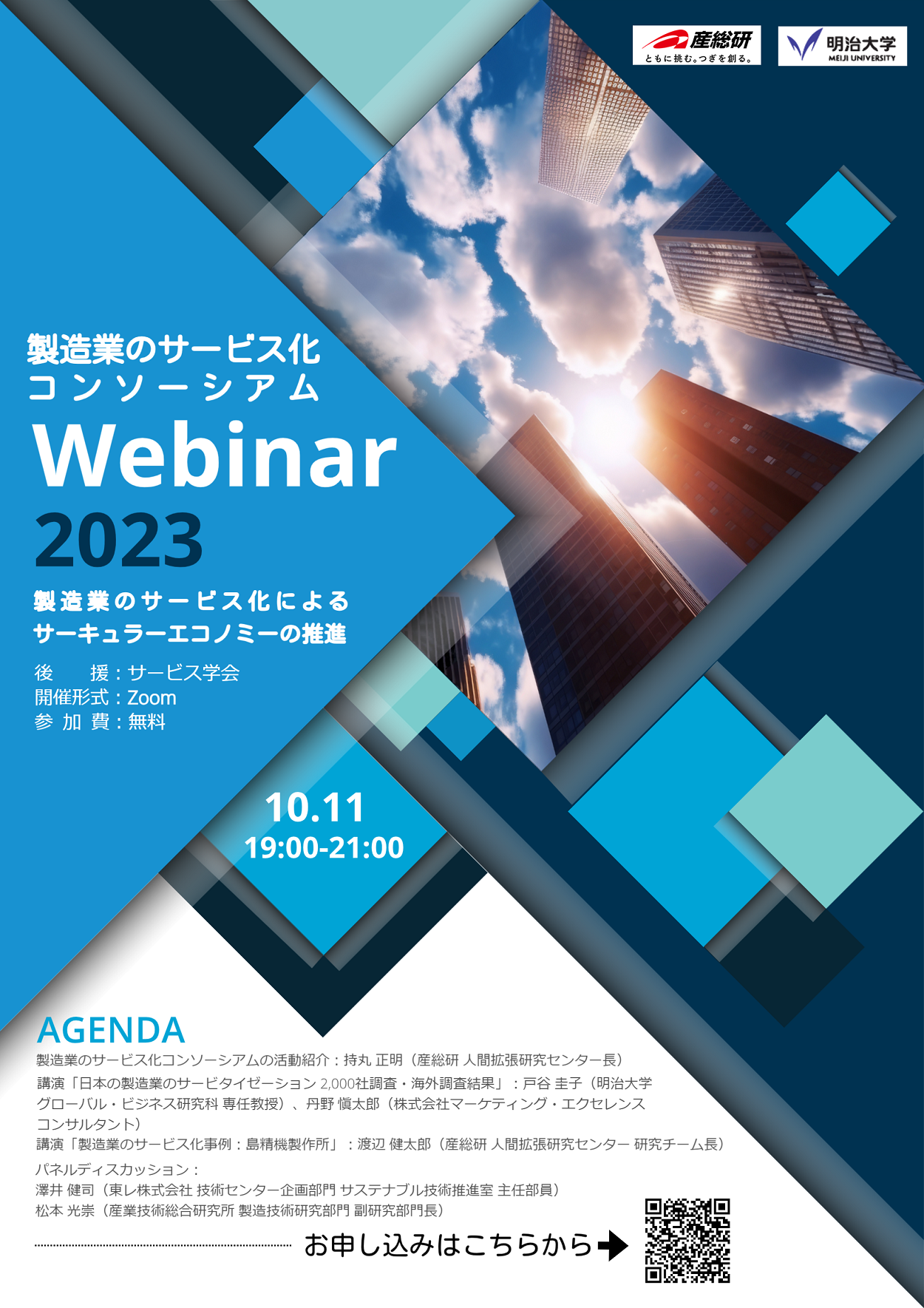 Webinar2023