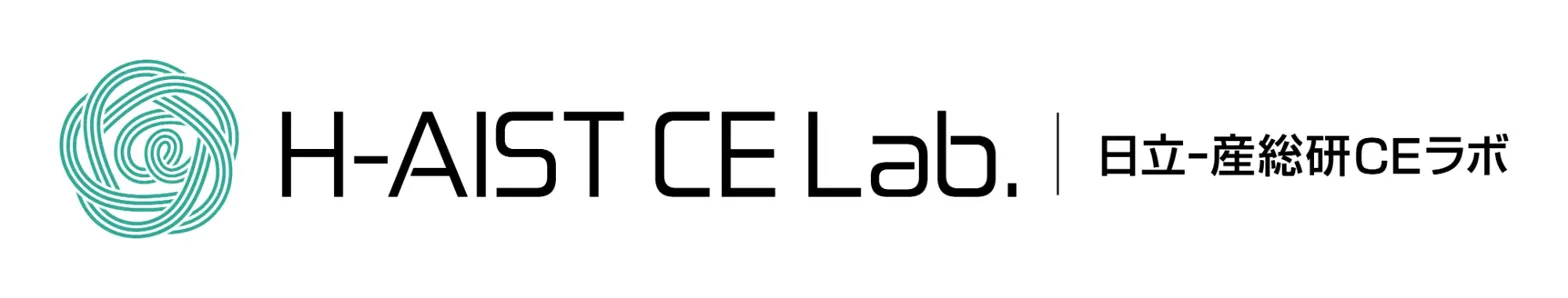 H-AIST CE Lab. 日立-産総研CEラボ