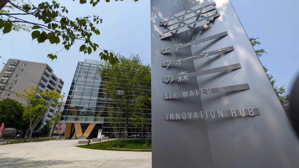 エア・ウォーターの森