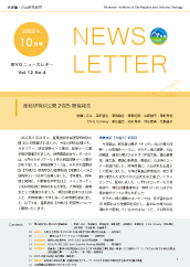 IEVGニュースレターvol.12 No.4