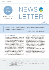 IEVGニュースレターvol.12 No.6