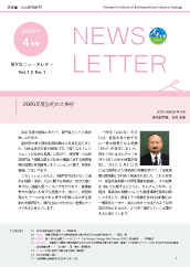 IEVGニュースレターvol.13 No.1