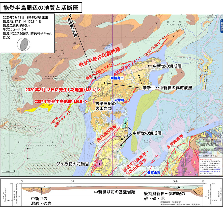 令和2年（2020年）3月13日に石川県能登地方で発生した地震の関連情報産業技術総合研究所ホーム　地質調査総合センターホーム