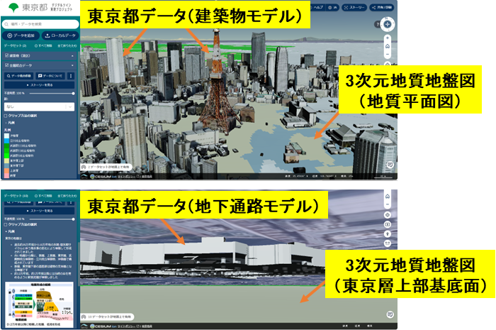 東京都デジタルツイン3Dビューアによる3次元地質地盤図データの表示例