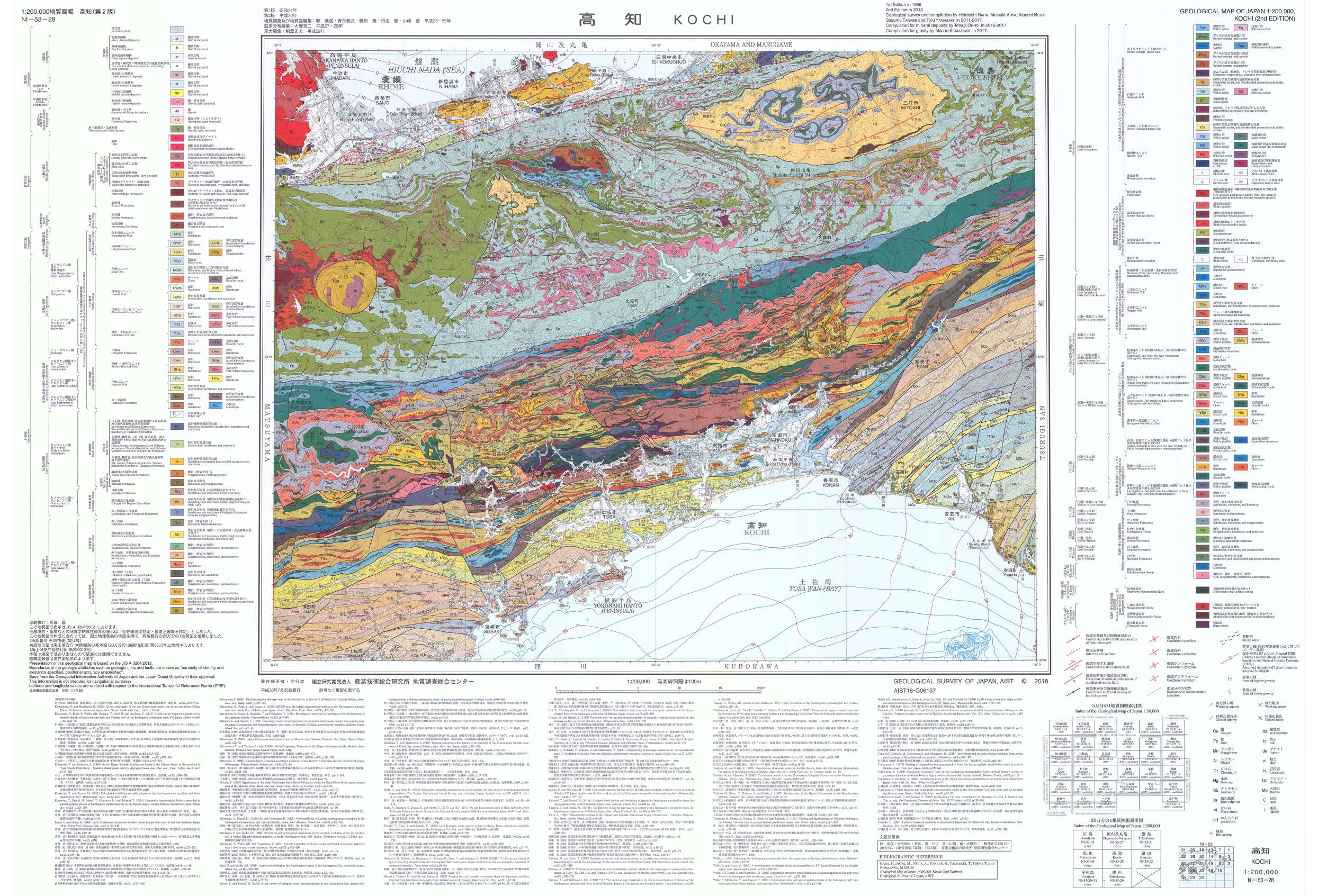20万分の１地質図幅「高知」