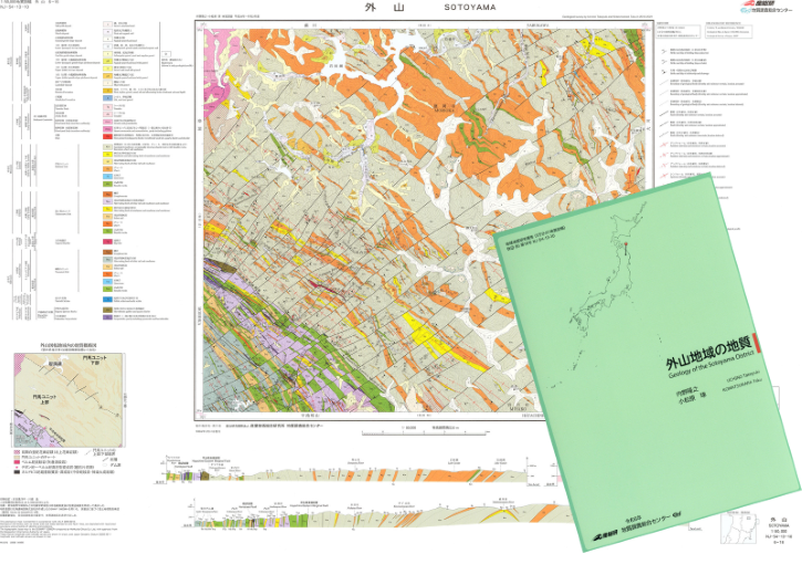 図1　5万分の1地質図幅「外山」の地質図と解説書