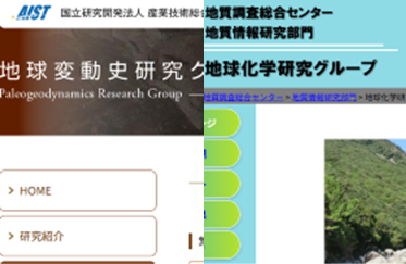 地球変動史RG 地球化学RG