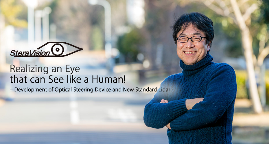 Realizing an Eye that can See like a Human! – Development of Optical Steering Device and New Standard Lidar -