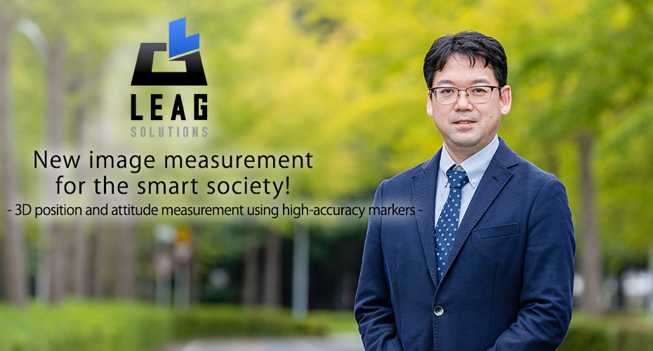 New image measurement for the smart society!- 3D position and attitude measurement using high-accuracy markers -

