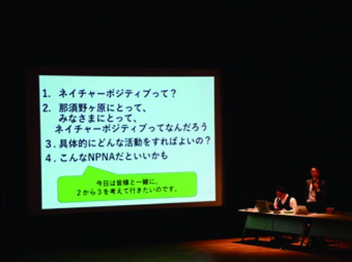 保高氏の進め方の説明