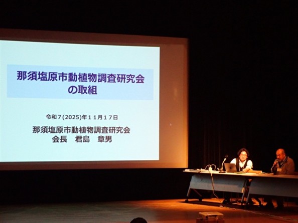 那須塩原市動植物研究会　君島氏