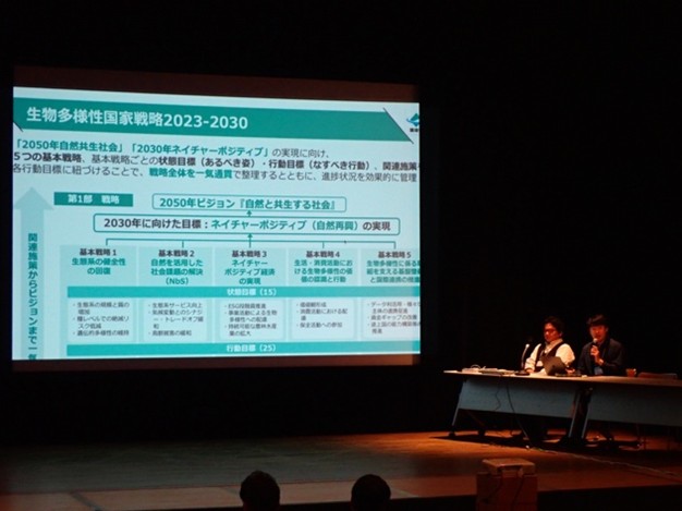 環境省　吉田氏の説明